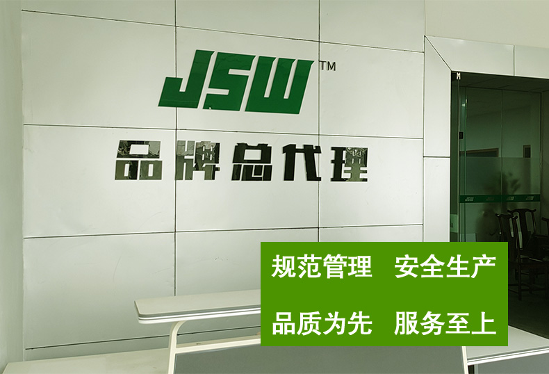 JSW厂家现货供应 喷头清洗剂