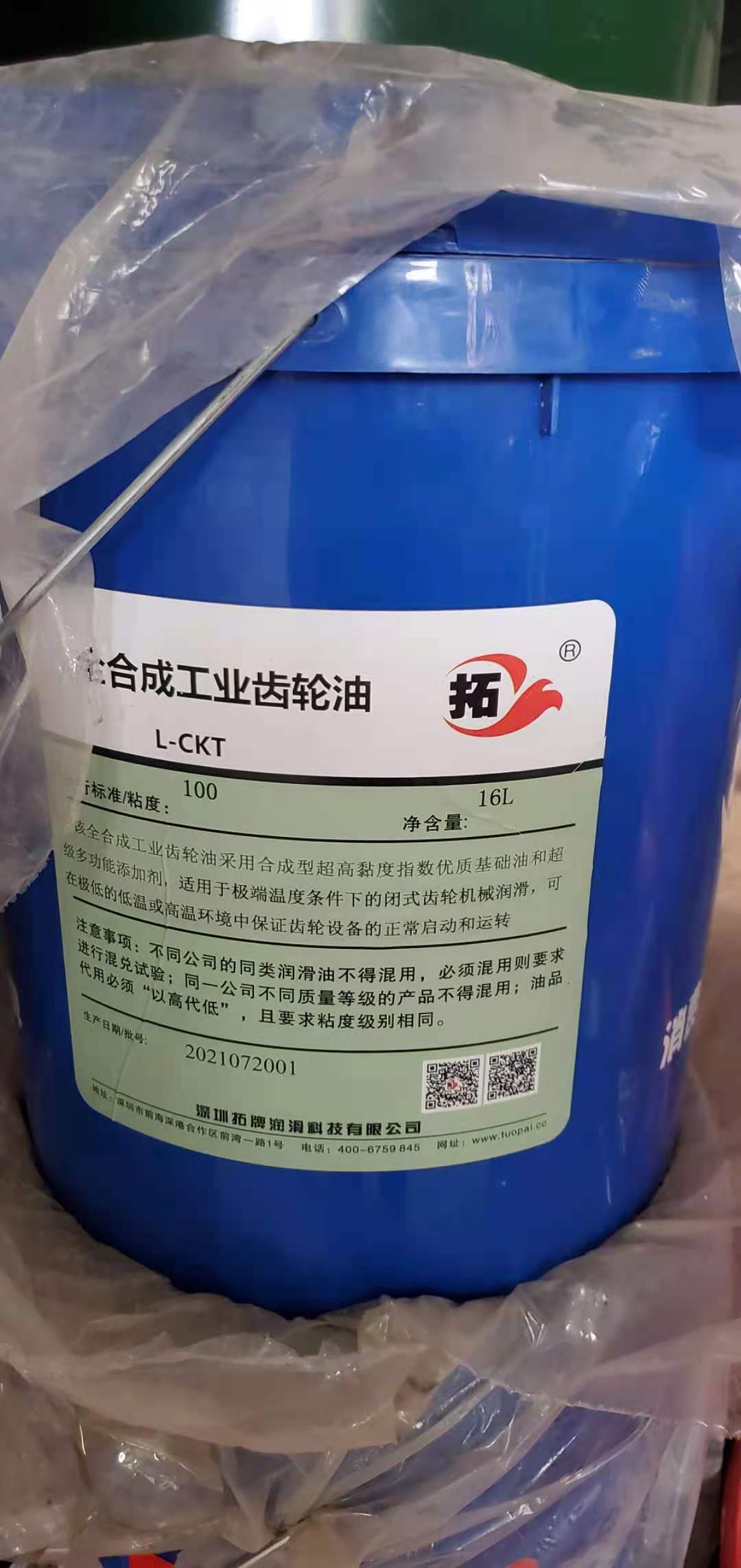 拓牌润滑油全合成工业齿轮油工业L-CKT矿物煤炭极压承载稳定抗腐16升拓牌全合成齿轮油螺旋伞轴承油浴式抗泡沫  好图片