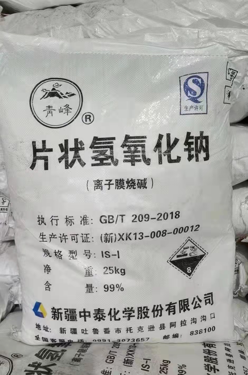 供应新疆中泰片状碱价格美丽销售品牌片状碱厂家出厂价格美丽