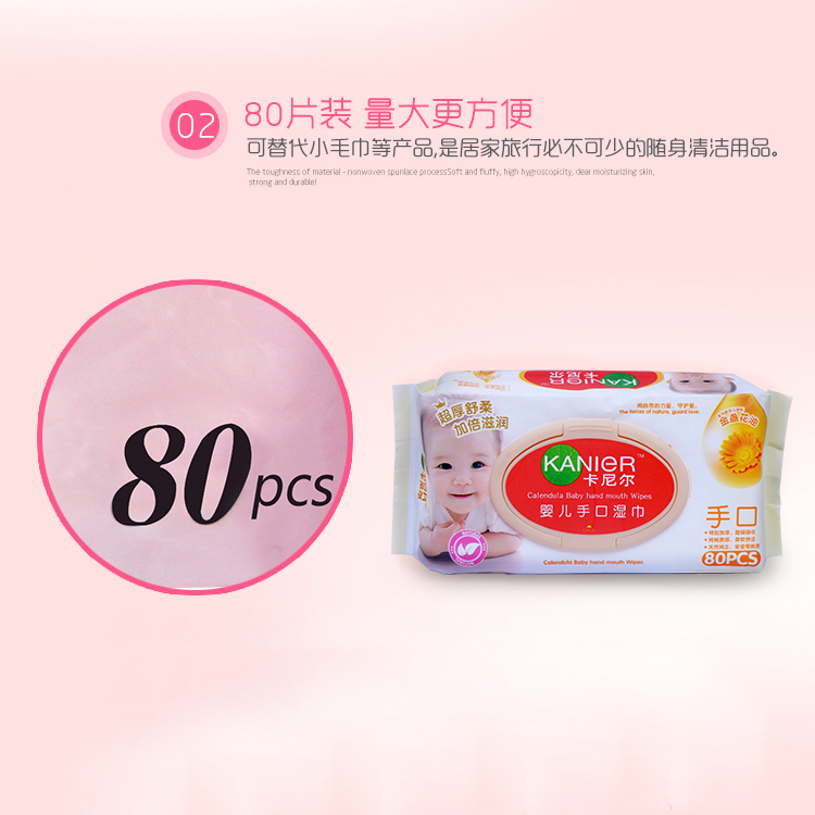 卡尼爾濕巾紙新生嬰幼兒寶寶手口屁清潔