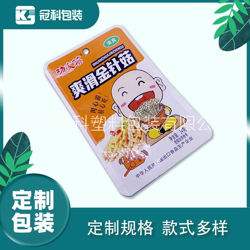 郑州定制真空包装袋铝箔食品袋膜自动包装机蒸煮水煮尼龙透明pe膜乳白袋