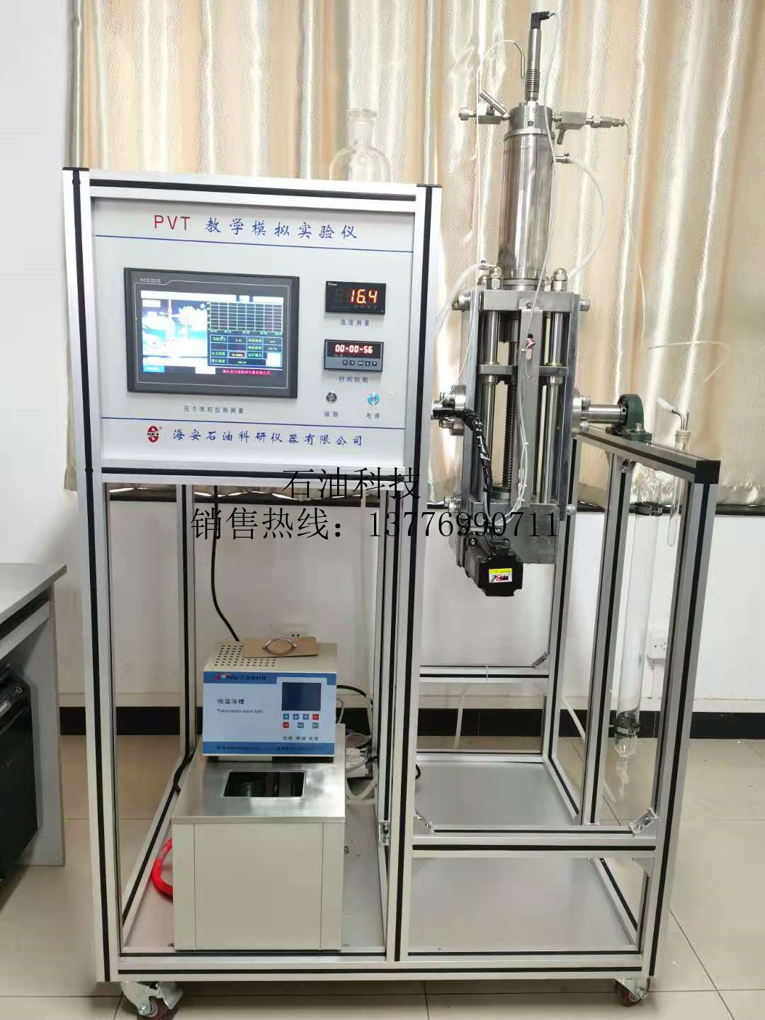 PVT教学模拟实验仪图片