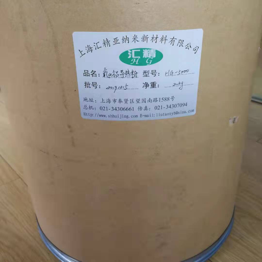 上海氧化铝导热粉广泛的运用于各种塑料，橡胶，胶黏剂、导热陶瓷里面，提高产品的导热性能图片