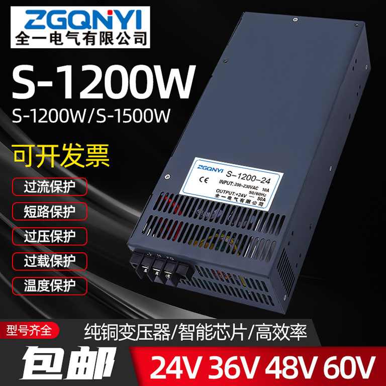 S-1200W-48V图片