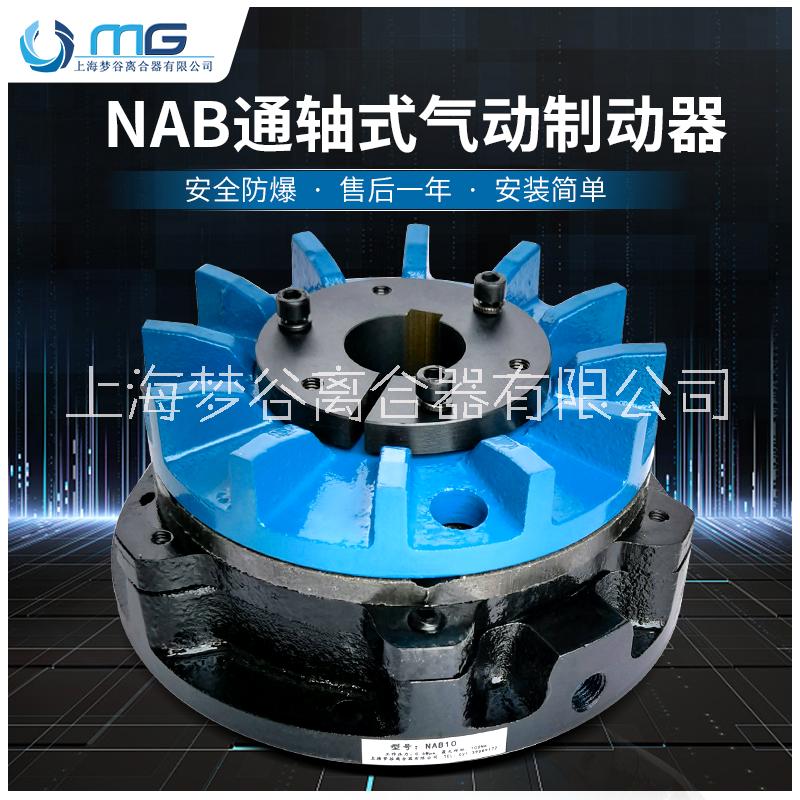 NAB气动制动器NAB5T/10T恒张力控制器图片