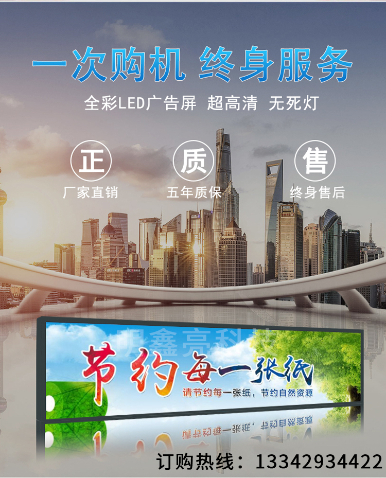 深圳市公交车LED显示屏车尾显示屏厂家公交车LED显示屏车尾显示屏