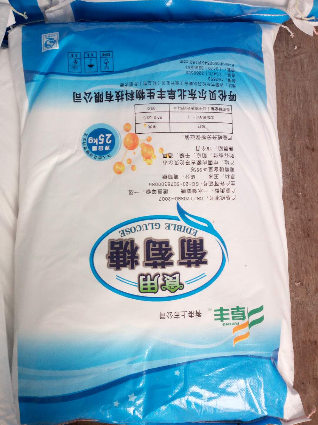 厂家批发食用葡萄糖图片