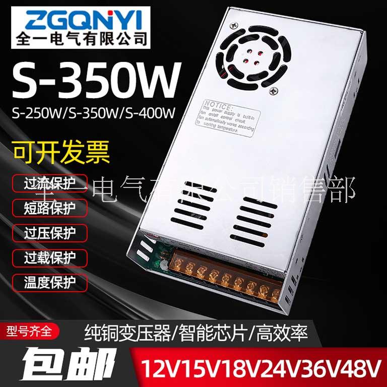 S-350W-12/24V 单组大功率开关电源 售货机电源 艾灸机电源图片