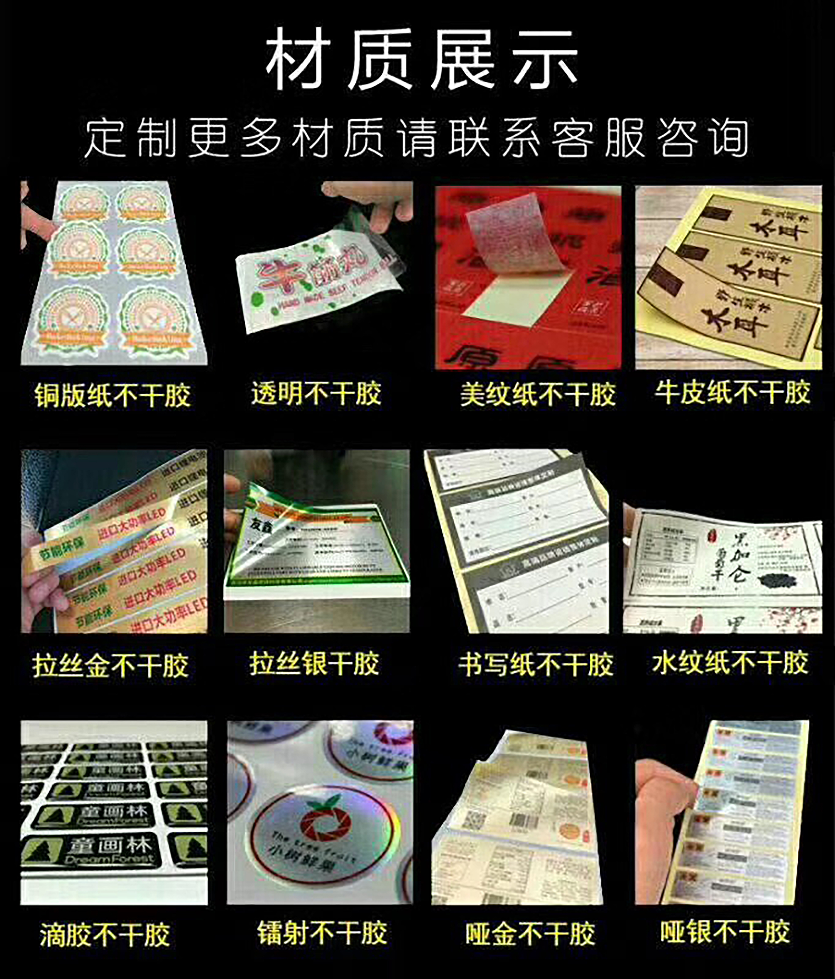 【上海益华纸制品有限公司】不干胶贴纸厂家 防水不干胶贴纸定做 定制不干胶贴纸找哪家图片