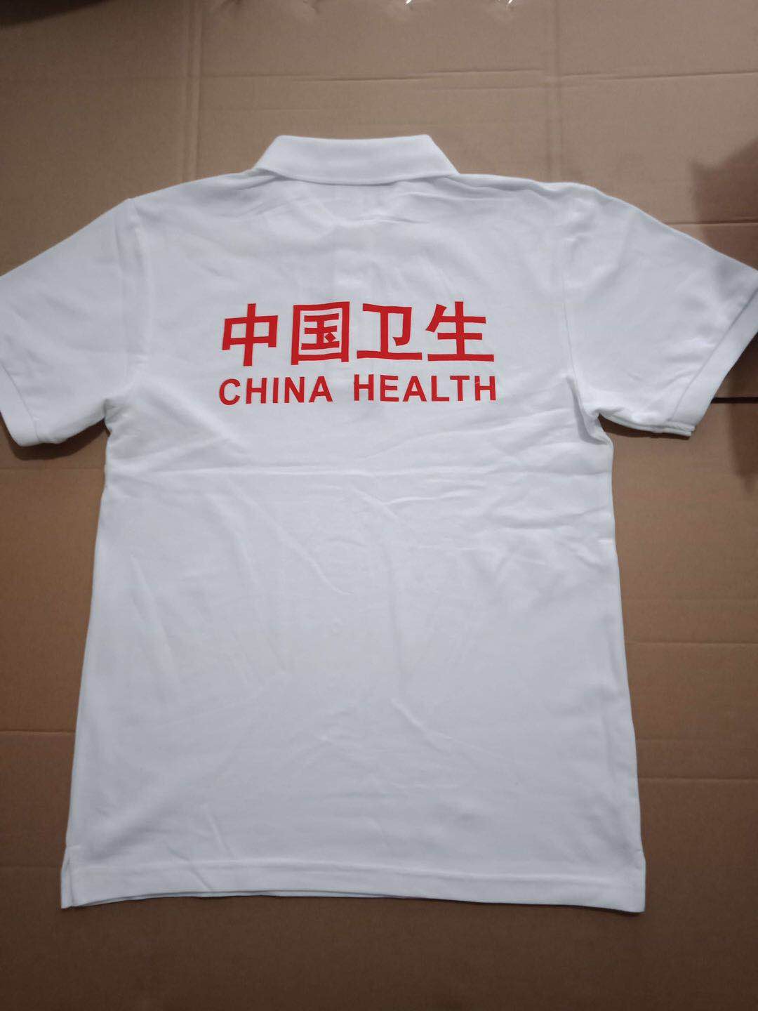 疾控應(yīng)急隊(duì)服T恤  標(biāo)準(zhǔn)可定制圖片/疾控應(yīng)急隊(duì)服T恤  標(biāo)準(zhǔn)可定制樣板圖 (1)
