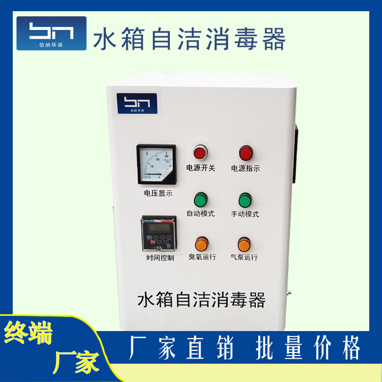 广东内置式水箱自洁消毒器供应厂家广东内置式水箱自洁消毒器供应厂家  高位水箱消毒 储水池消毒 生活水箱消毒  二次供水消毒