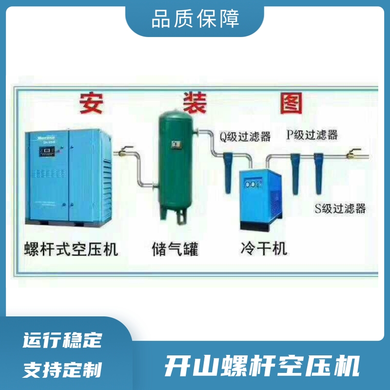 石家庄市石家庄开山压缩机厂家