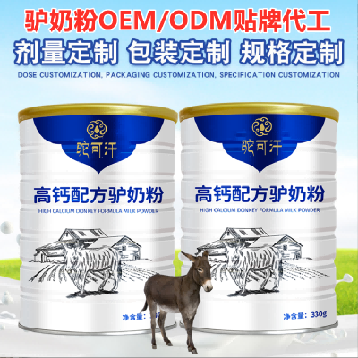 驴奶ODM贴牌价格-驴奶ODM贴牌生产厂家 驼可汗驴奶ODM贴牌价格