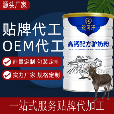 驼可汗驴奶ODM贴牌代加工图片