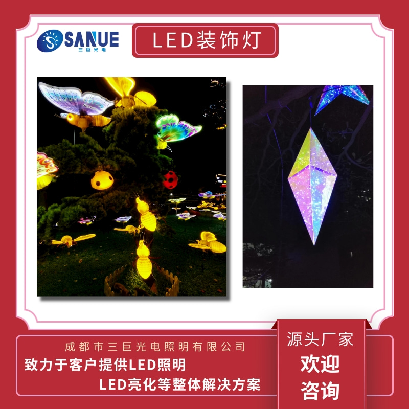 昭阳LED装饰灯生产厂家 LED亮化工程 三巨光电LED灯图片