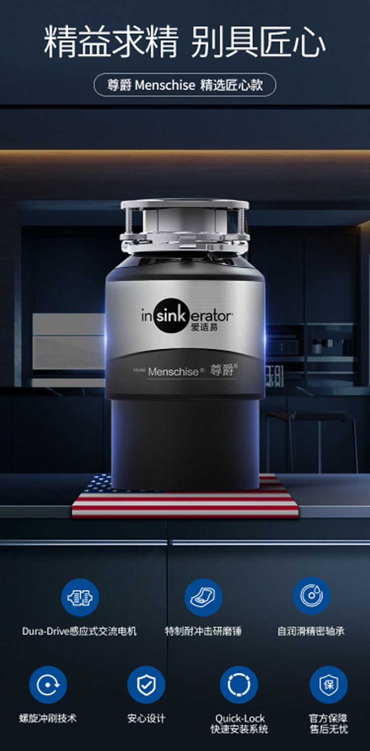 食物垃圾處理器圖片/食物垃圾處理器樣板圖 (4)