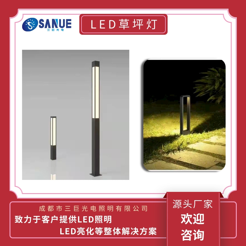 元江LED草坪灯定制厂商_批发报价【成都市三巨光电照明有限公司】图片