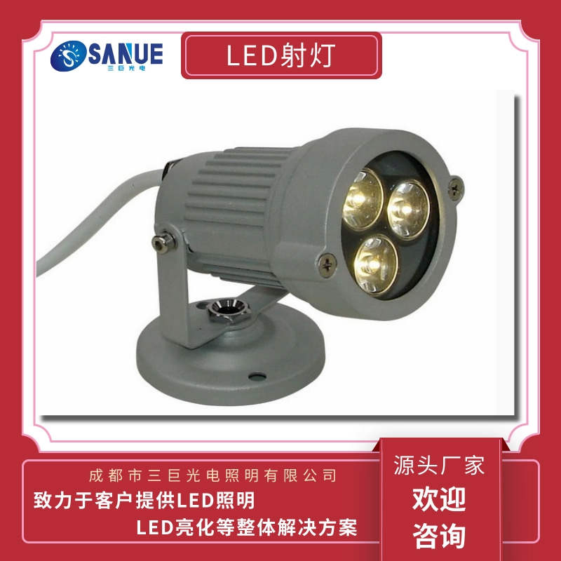 都江堰市LED射灯厂价供应、批发、价钱【成都市三巨光电照明有限公司】图片