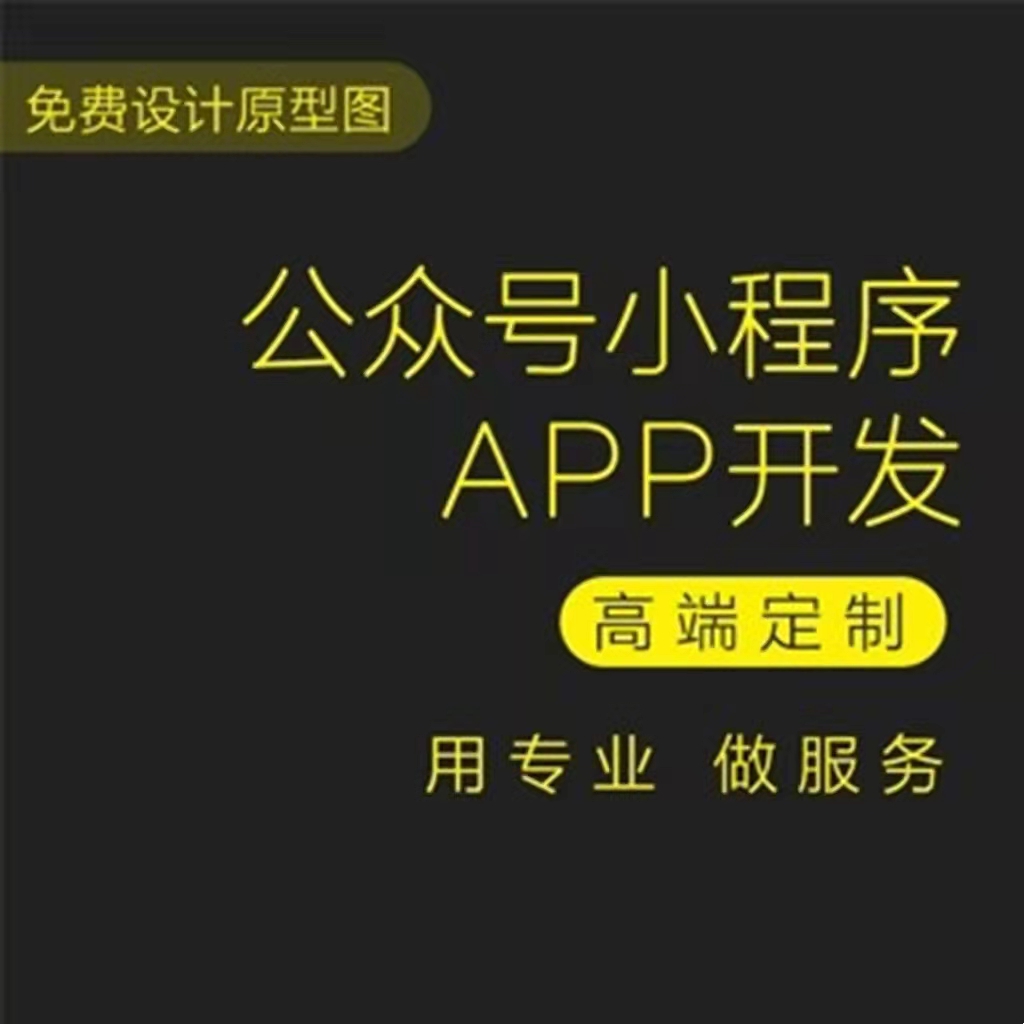 通讯开发 通讯开发APP 软件商城图片