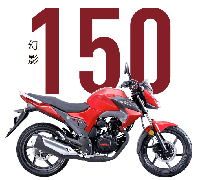 五羊本田RR150幻影圖片