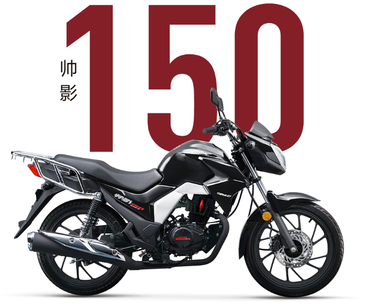 廣東廣州五羊本田帥影150現(xiàn)車供應(yīng)批發(fā)電話