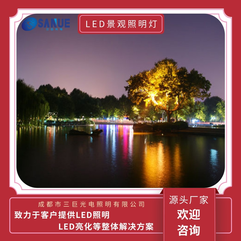 重庆全彩LED景观灯定制，全彩LED景观灯厂家，全彩LED景观灯报价图片