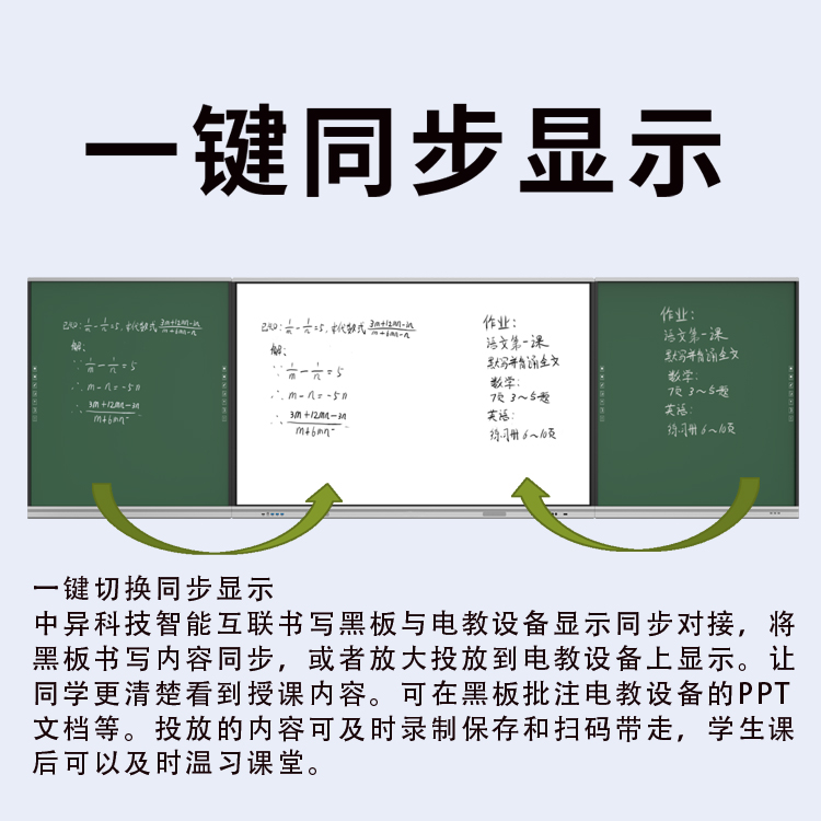 郑州市86寸智能互联黑板厂家校园多媒体电子白板86寸智能互联黑板 教学一体机厂家批发