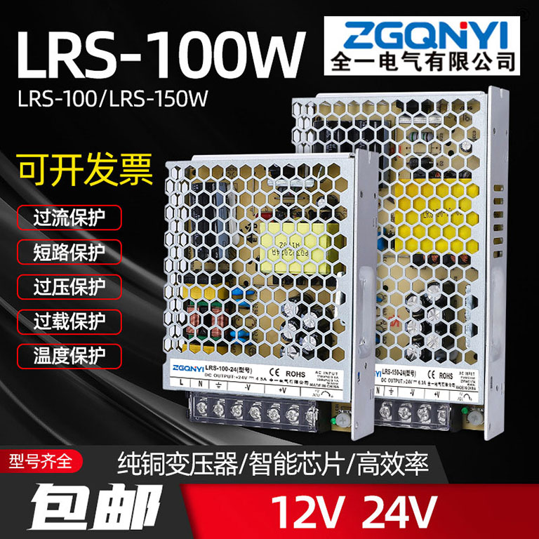 LRS-150W-24V图片