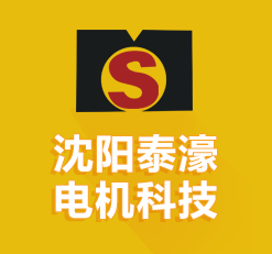 沈阳市同步电动机厂家厂家沈阳泰濠电机科技有限公司同步电动机厂家