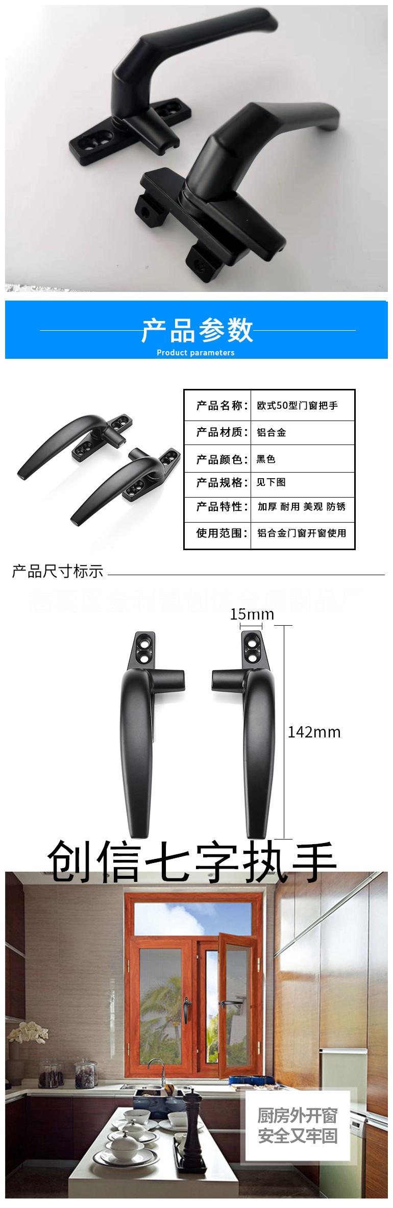 断桥门窗执手 门窗配件 窗执手断桥门窗执手 断桥铝合金执手 门窗配件 窗执手图片