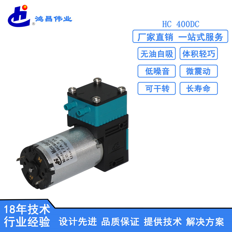 HC 400DC微型液泵生产厂家批发电话图片