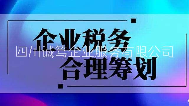 成都市成都注册新公司费用厂家