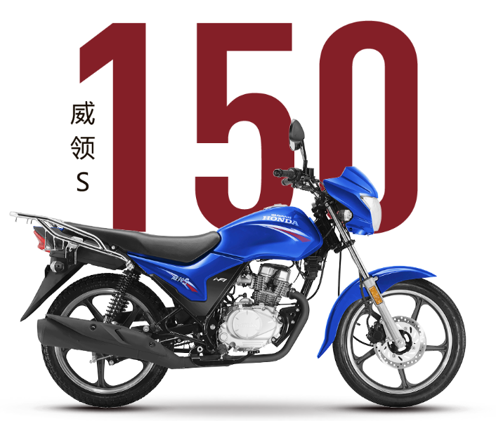 五羊本田威領(lǐng)S圖片