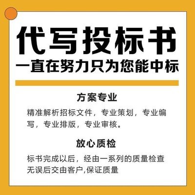 洛阳市瀍河回族区专门做标书的公司