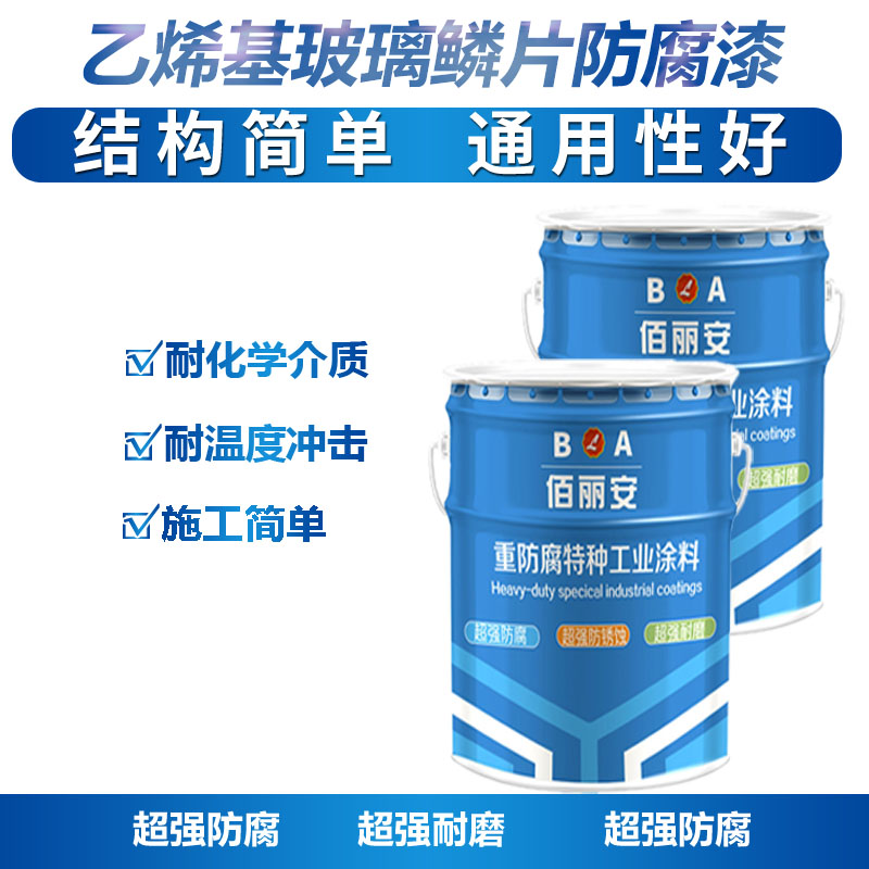 日照环氧改性乙Y烯基玻璃鳞片涂料多少钱一公斤 环氧改性y烯基玻璃鳞片涂料