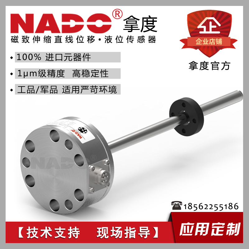 GB重載型傳感器