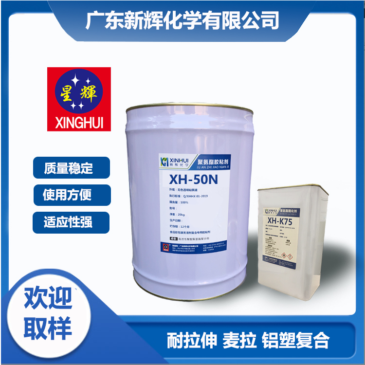 聚氨酯薄膜復(fù)合膠 耐拉伸 麥拉鋁塑復(fù)合聚氨酯膠粘劑