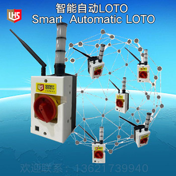 智能LOTO上锁挂牌智能LOTO上锁挂牌 Smart LOTO/智能自动上图片