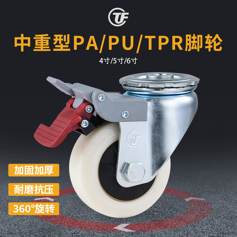 中重型尼龙PU TPR轮图片