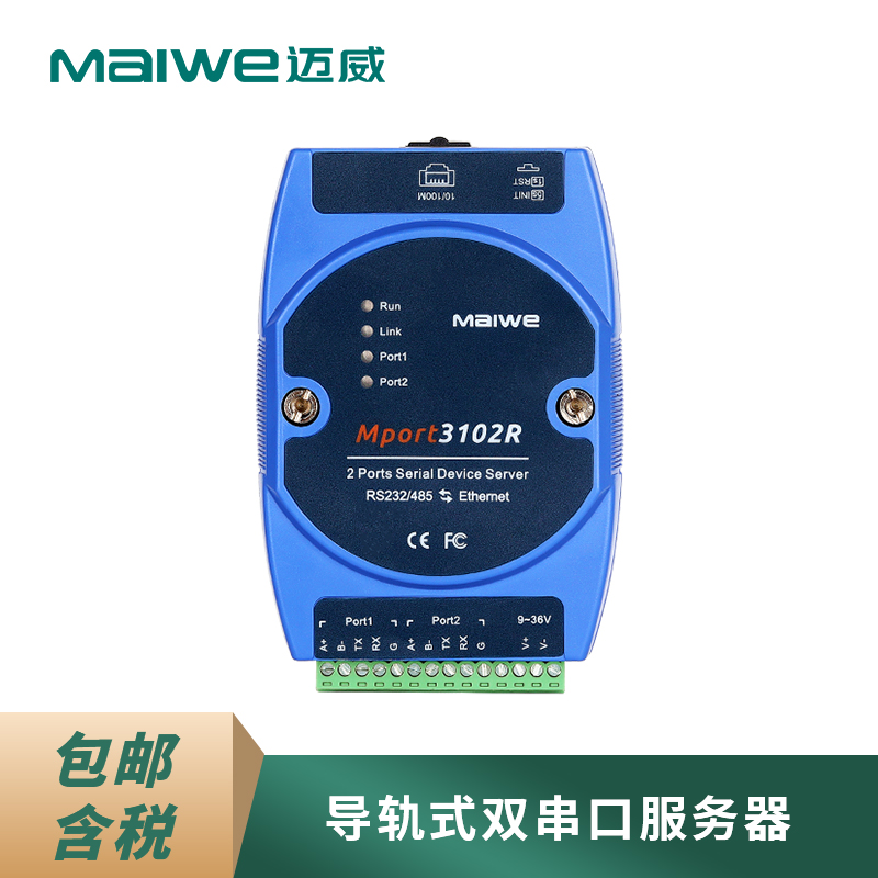 迈威Mport3102R工业隔离型导轨式双串口服务器 RS232/485转以太网