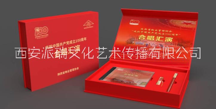 碑林区礼品定制 文创礼品设计制作 商务礼品 会议伴手礼定做厂家图片