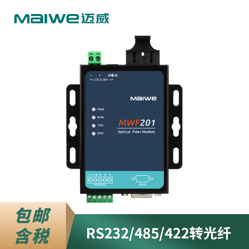 迈威MWF201 RS232/422/485光纤转换器 串口转光纤 RS485光端机图片