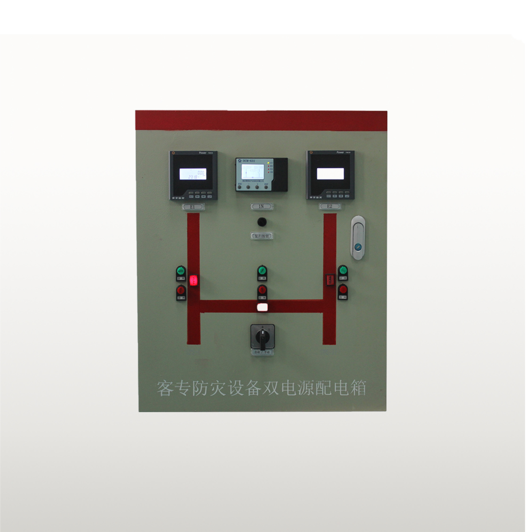 FZJF-1客专防灾设备双电源配//双电源自动切换图片