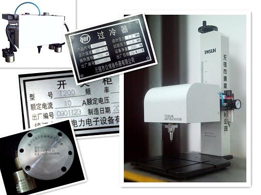 供应标牌机，金属标牌打字机，铭牌打字机，金属标牌刻字机、金属铭牌打印机无锡通盛科技欢迎来电订购图片