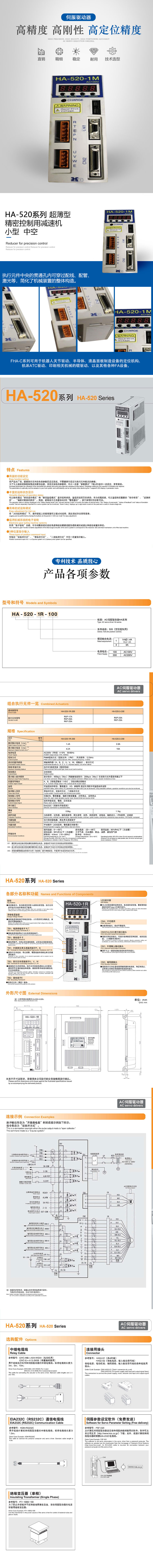 安川驱动器HA-520-1-10安川驱动器HA-520-1-10哈默纳科执行机构部件种类 上海群略