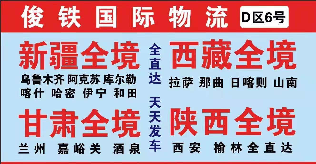 济南到新疆库尔勒物流，济南到库尔勒物流，济南到新疆全境物流图片