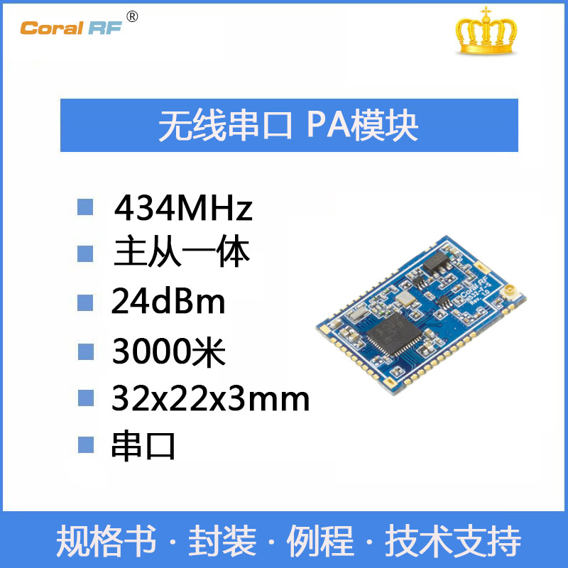 中等功率远距离低功耗模块 组网 iot模块 433mhz 868mhz 915Mhz N532F-CC1310-433图片