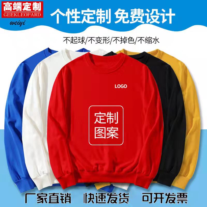 定制印logo工作服团队服圆领连帽加绒外套工衣员工装聚会卫衣图片