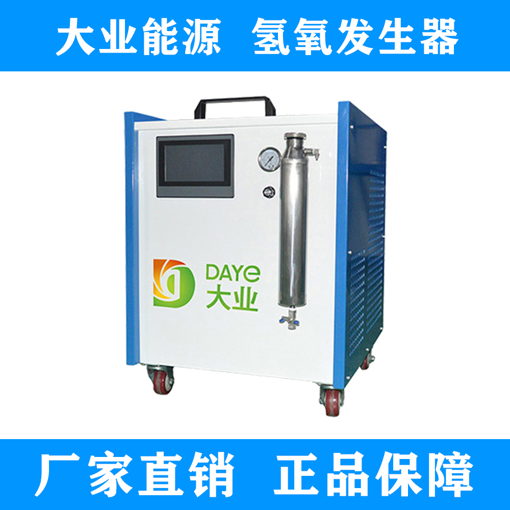 水焊機(jī)價(jià)格 氫氧機(jī)廠家圖片