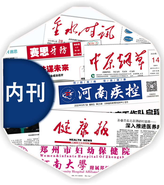 郑州市党政内刊报刊报纸印刷厂厂家党政内刊报刊报纸印刷厂